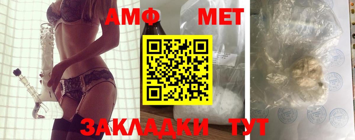 АМФ 97%  Вход с VPN  АМФЕТАМИН  Искитим 