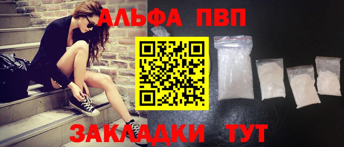 А ПВП Соль Искитим