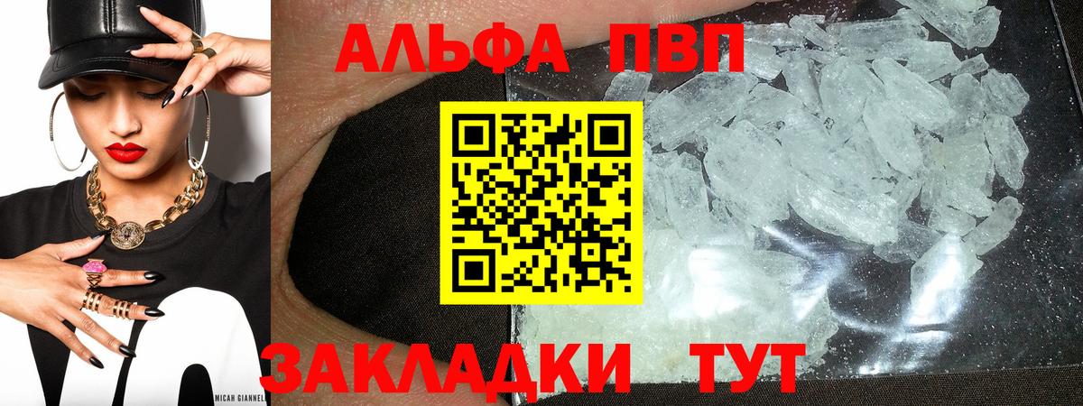 Alfa_PVP СК  A PVP мука  Альфа ПВП  Искитим  Вход с VPN 
