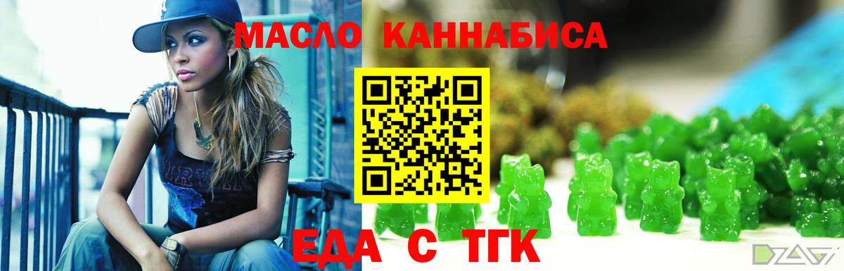 Печенье с ТГК марихуана  Вход с VPN  Искитим 