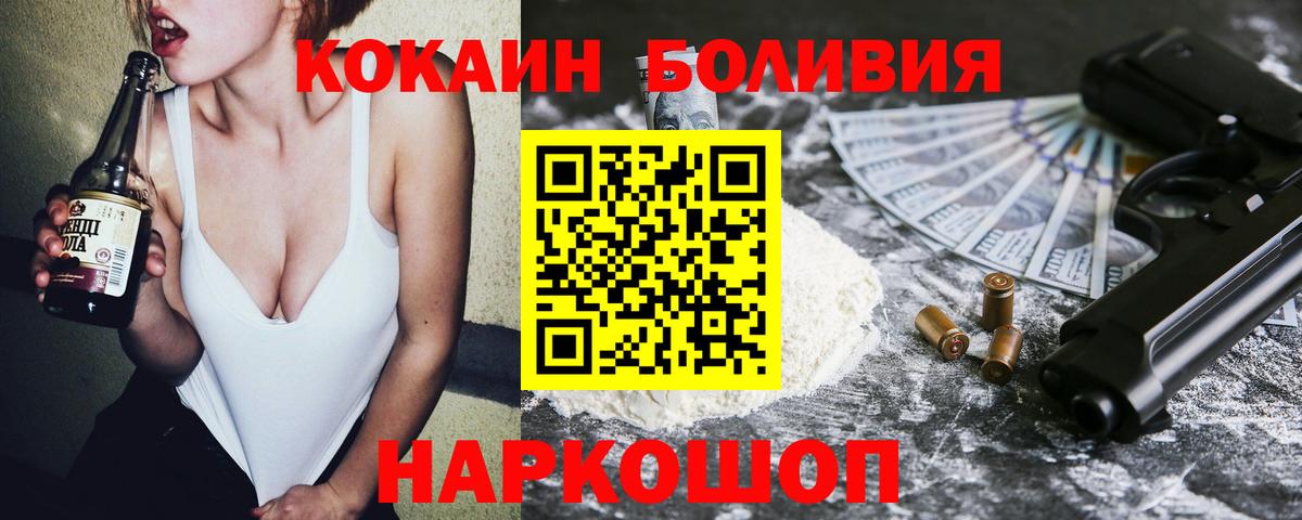 КОКАИН Колумбийский Искитим