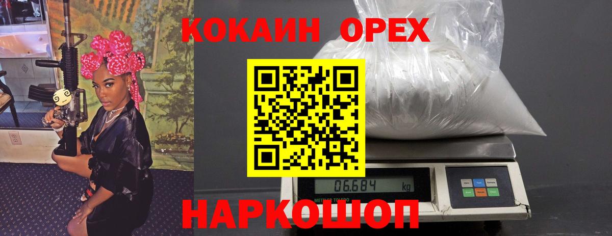 где купить наркоту  Вход с VPN  Искитим  КОКАИН Колумбийский  COCAIN Боливия 