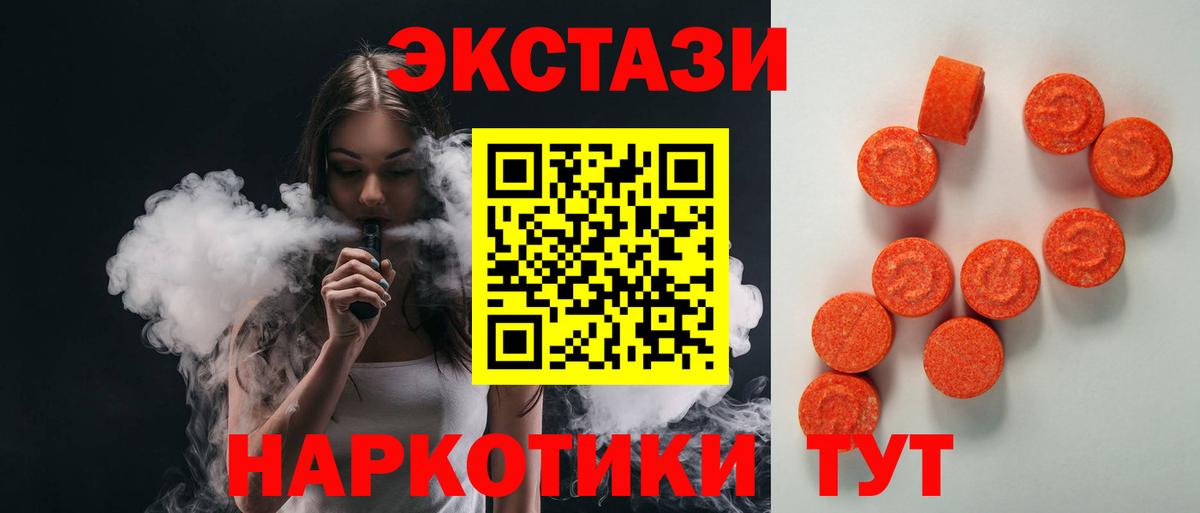 Ecstasy Дубай Искитим
