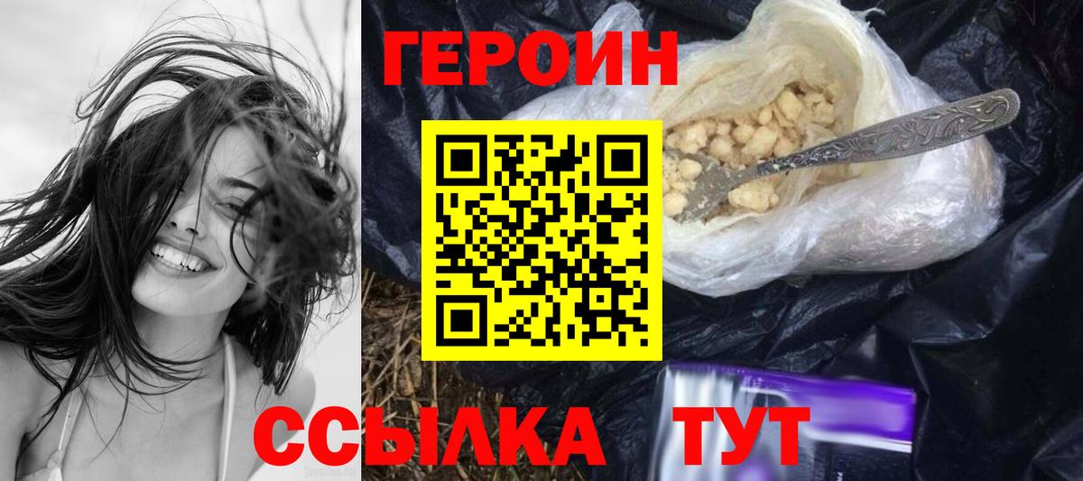 Искитим  Героин белый  Вход с VPN 