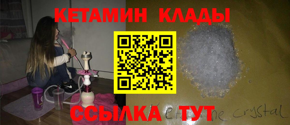 КЕТАМИН VHQ  Кетамин ketamine  Искитим  Вход с VPN 