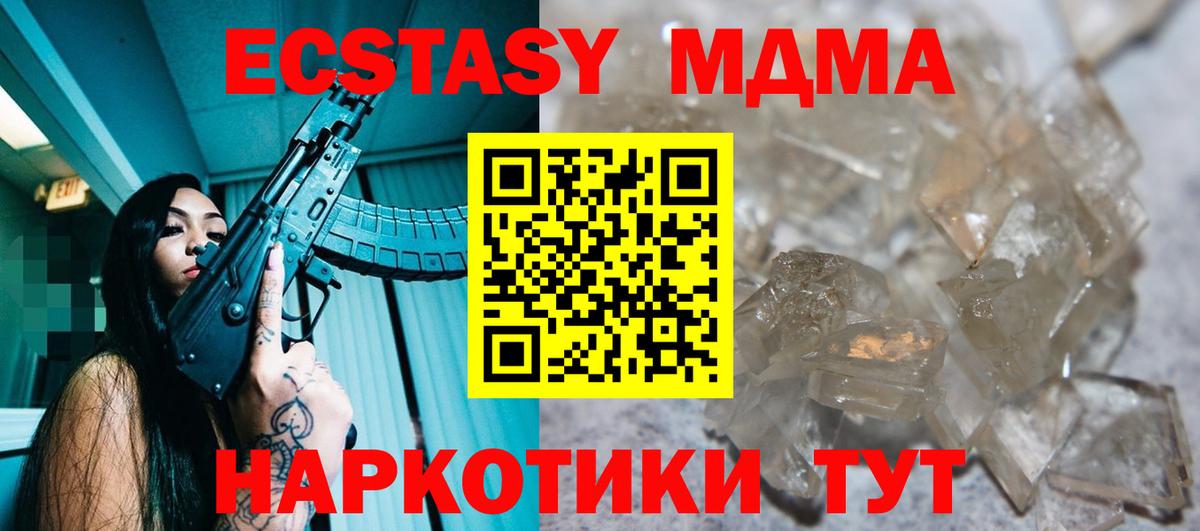 MDMA VHQ Искитим