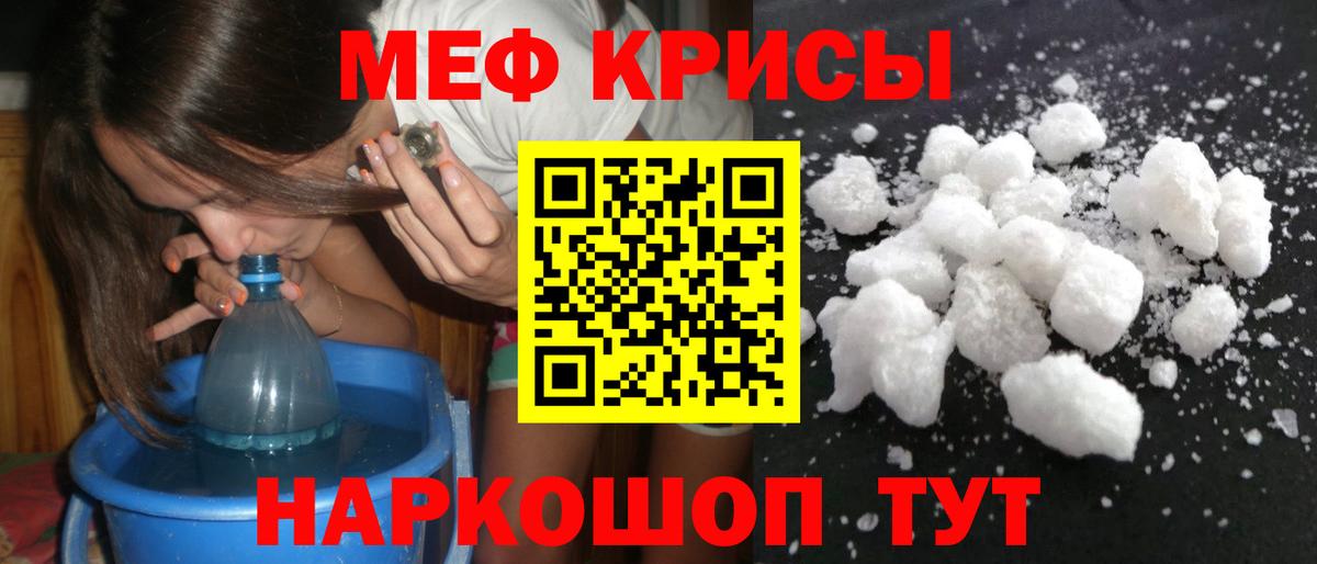 Меф mephedrone  Мефедрон VHQ  Мефедрон  Вход с VPN  Искитим 