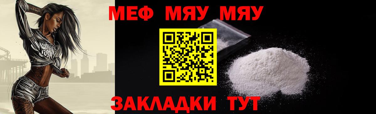 Меф Искитим