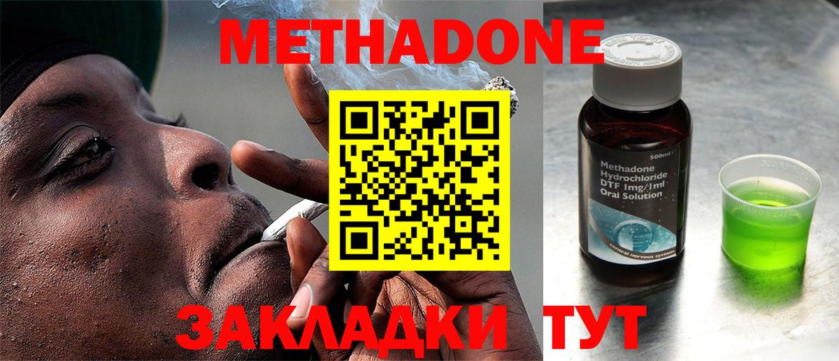 Метадон белоснежный  Вход с VPN  Искитим 
