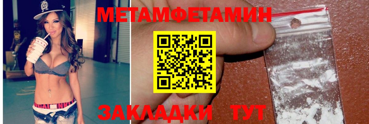 Метамфетамин Декстрометамфетамин 99.9%  Вход с VPN  Искитим 