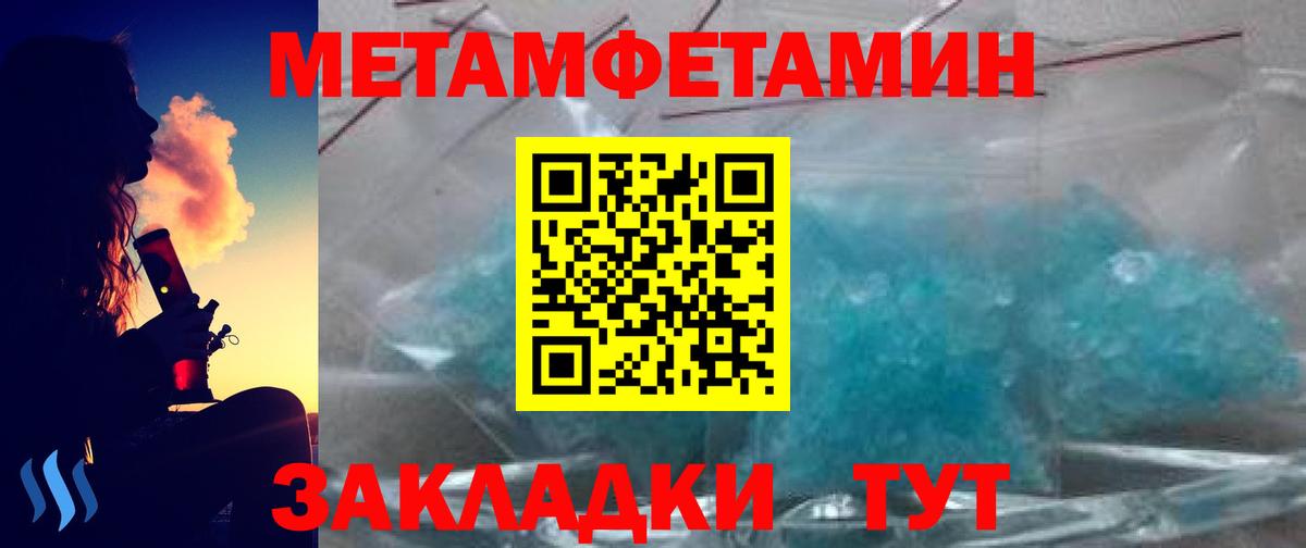 МЕТАМФЕТАМИН витя Искитим