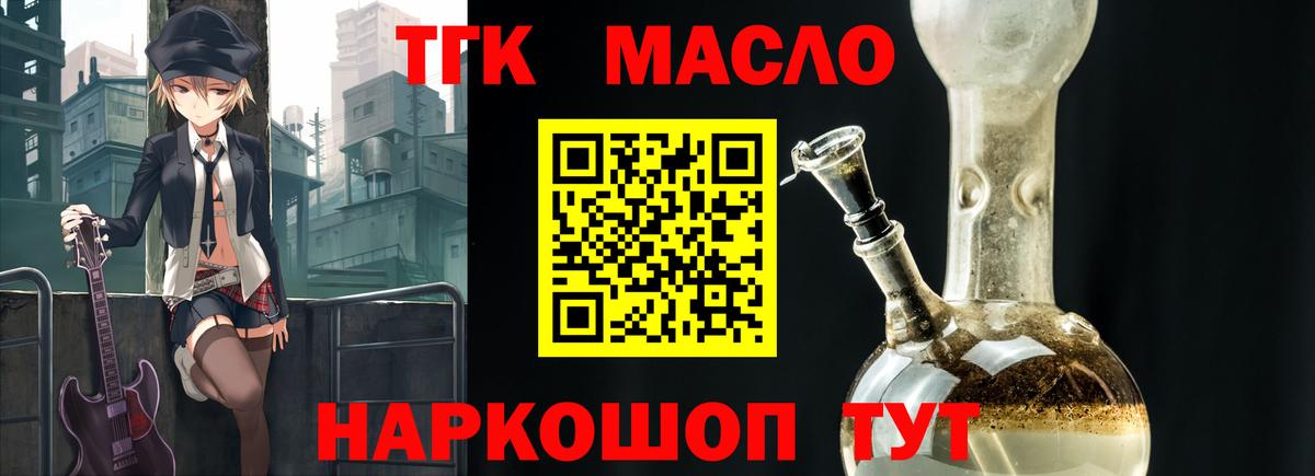 Искитим  Дистиллят ТГК Wax  ТГК THC oil  где продают наркотики  Вход с VPN 